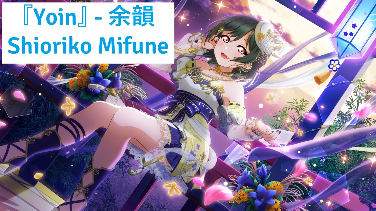 Watch 『Yoin』by Shioriko Mifune - Nijigasaki High School Idol Club - Love Live! Vietsub on YouTube Watch 『Yoin』by Shioriko Mifune - Nijigasaki High School Idol Club - Love Live! Vietsub on YouTube