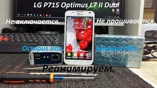 LG P715 Optimus L7 II Dual Не включается, не прошивается: Замена EMMC c Medusa PRO.
