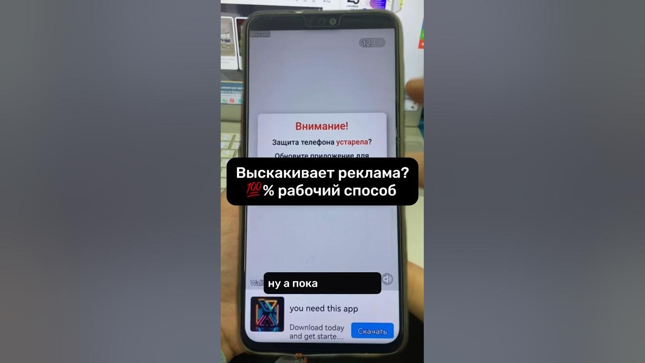 Андроид удалить всплывающую рекламу. Всплывающая реклама на телефоне Android как убрать. Если на телефоне постоянно выскакивает реклама. Что делать если на телефоне постоянно выскакивает реклама как убрать. Вылетает реклама что делать