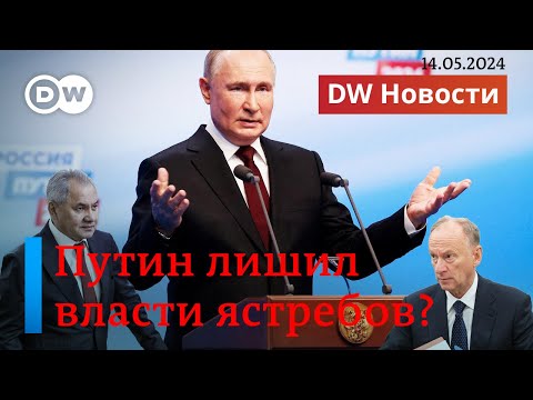 🔴Зачем Путину Патрушев и Дюмин, в опале ли Шойгу и за что арестовали генерала Кузнецова. DW Новости