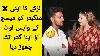 Larky Ka Apni X Mangetar Ko Message K Wapis A Jao | Public Points Entertainment |