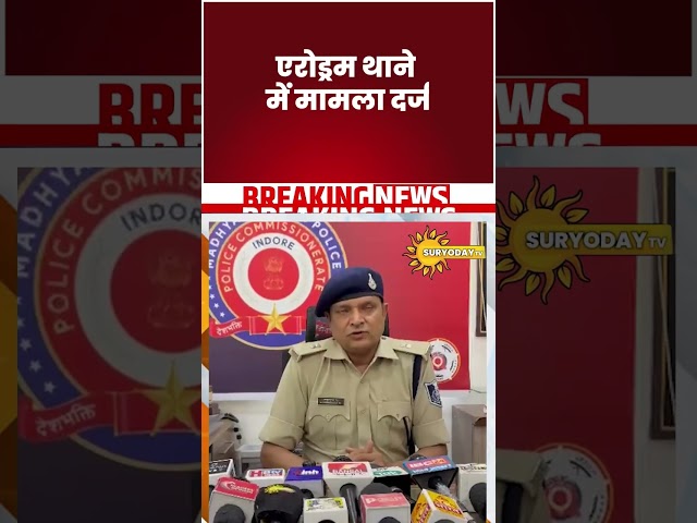 प्लॉट बेचने के नाम पर 7 लाख रुपये की धोखाधड़ी