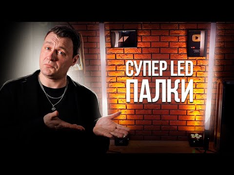 Светодиодная палка RGBWA