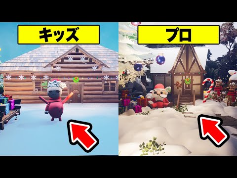 1番上手く「サンタの家」を作れた人に3000vbucks!【フォートナイト】