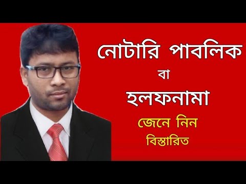 ভিডিও: কিভাবে সালে নোটারি ছাড়াই অনুদানের চুক্তিটি আঁকবেন