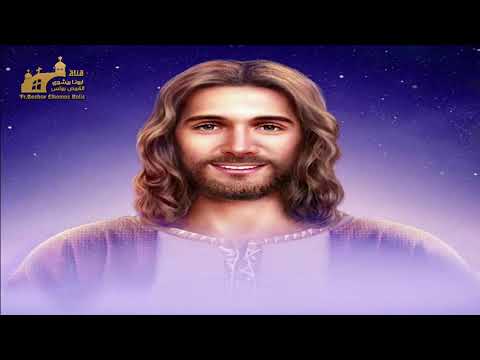 آمين تعال أيها الرب يسوع ابونا بيشوي القمص بولس