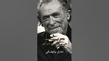 من أقوال الفلاسفة عن إنجاح 
