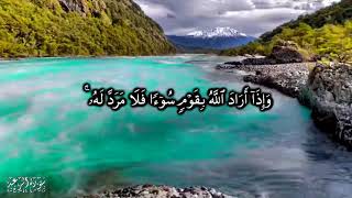 ماتيسّر من سورة الرعد || صلاح باعثمان ||