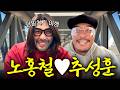 추성훈 따라 11시간… 오사카 찐맛집 찾아간 노홍철 (미친 즉흥여행) thumbnail