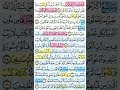 تيسير حفظ سورة يونس بالتكرار الوجه السادس الآيات 34 42 مكرر 5 مرات بصوت الشيخ عبد الباسط