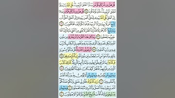 تيسير حفظ سورة يونس بالتكرار الوجه السادس الآيات (34-42) مكرر 5 مرات بصوت الشيخ عبد الباسط