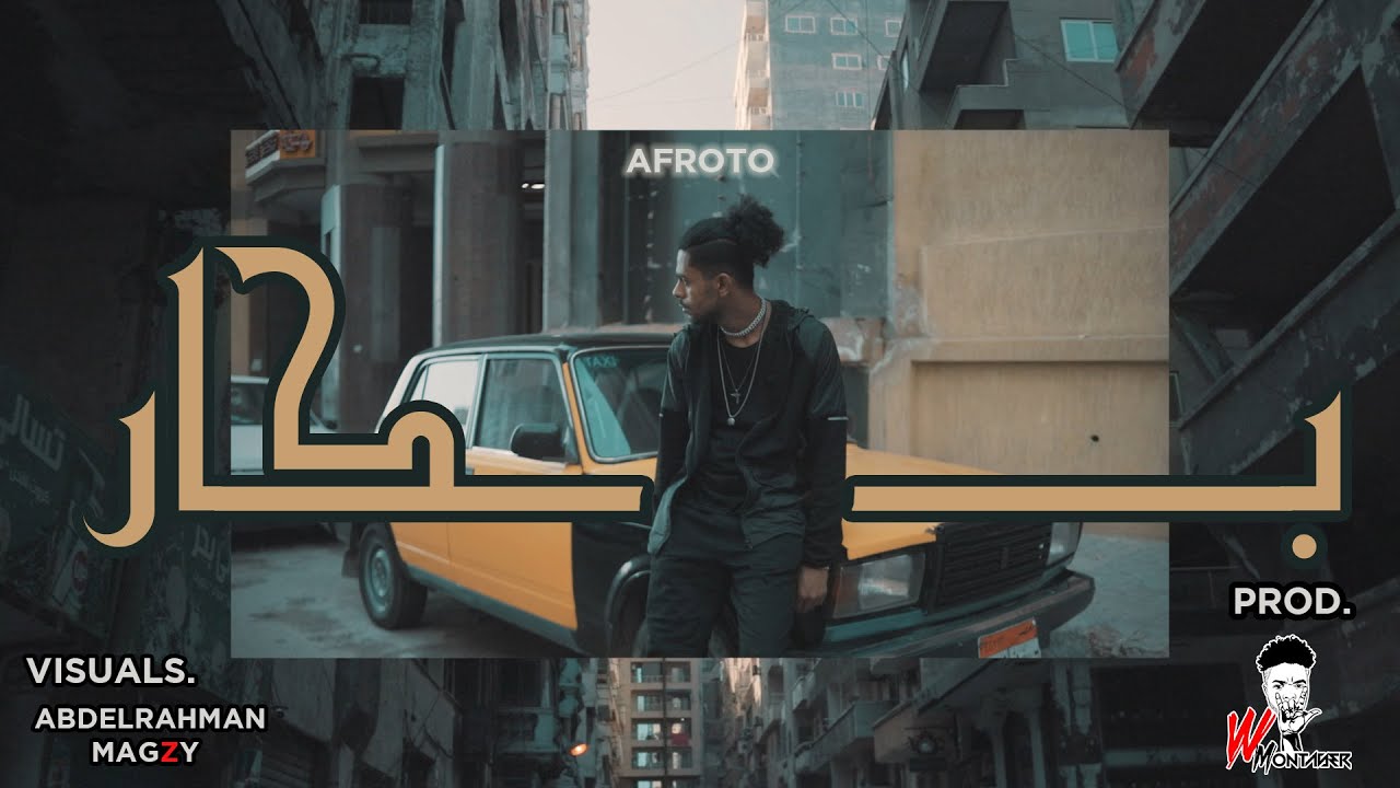 afroto bakar official music video prod afroto bakar official music video prod