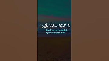 #القرآن_الكريم #استمعوا_وانصتوا_لعلكم_ترحمون #تلاوة_خاشعة #اللهم_صل_وسلم_على_نبينا_محمد #الجزائر