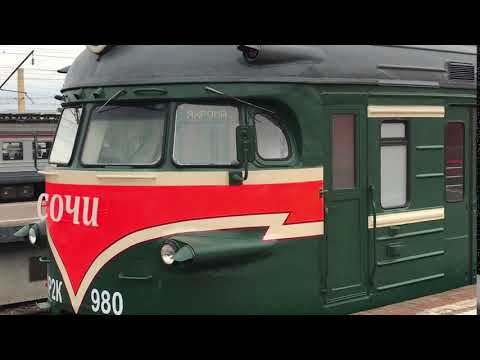 Эр2К 980/Сочи/Яхрома/Москва