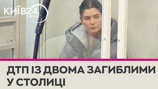 ДТП у Києві за участі 20-річної водійки: з'явились деталі злочину з суду