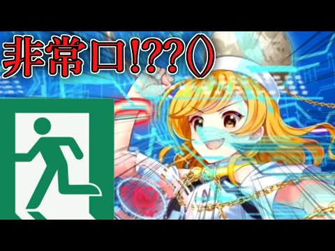 ヒジョウグチ・ラピスラズリ【東方ロストワード】【ゆっくり実況】
