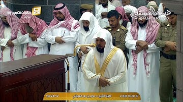 عشائية يوم النحر ١٤٣٨هـ | تلاوة مميزة من الشيخ د. ماهر المعيقلي لسورتي الشرح و النصر