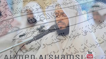 سورة الكهف بصوت القارئ وديع اليمني - خشوع وصوت شجي