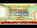 انجليزي اولي اعدادي الترم التاني | المراجعة النهائية | لن يخرج عنها الامتحان | الحلقة الاولي