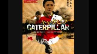 [무비리뷰] Caterpillar (2010)