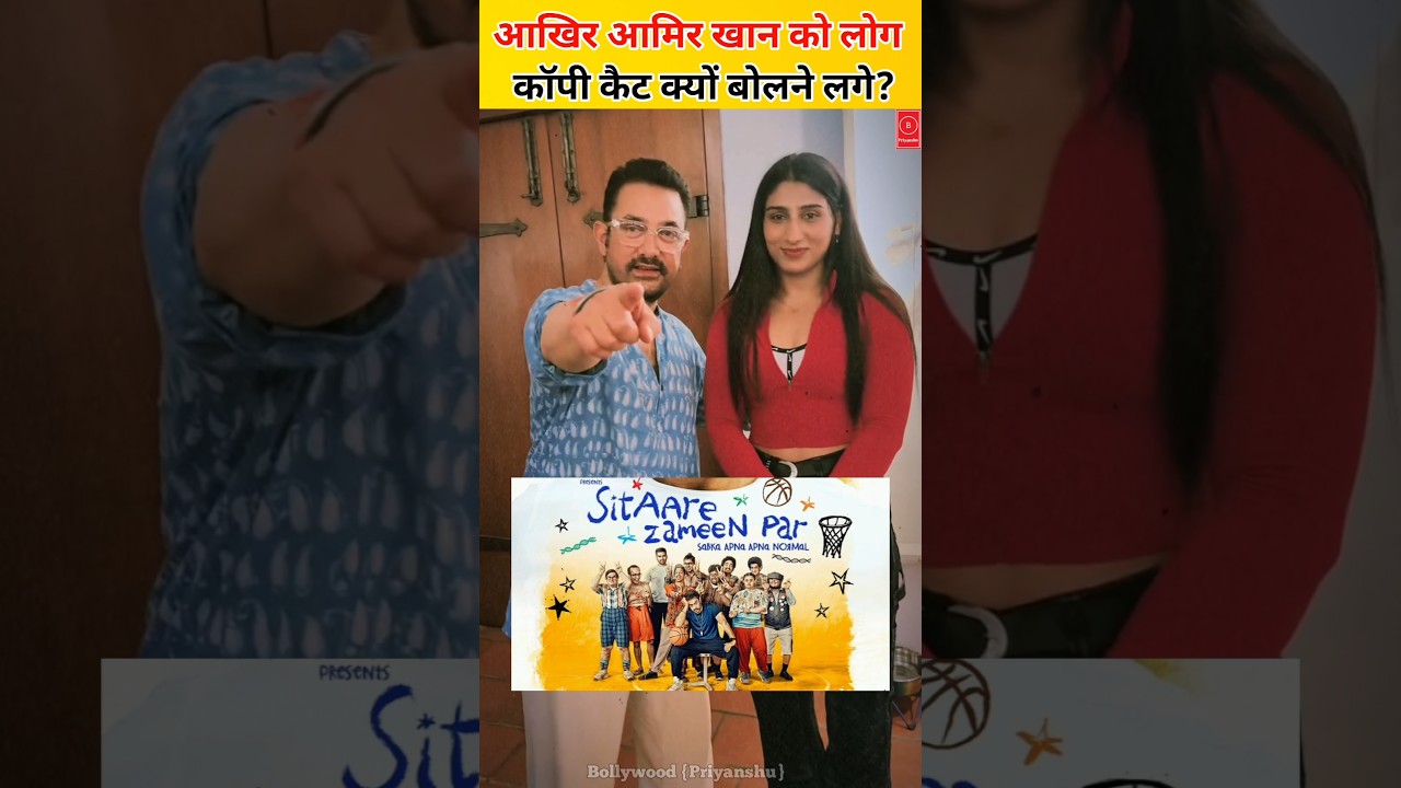 As soon as the trailer of Sitare Zameen was released, people started calling Aamir Khan a copycat