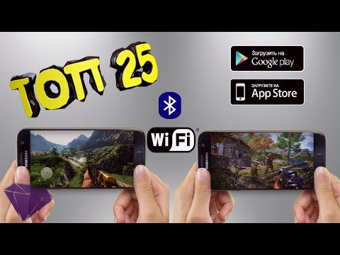 ТОП 25 локальных Мультиплеерных игр для Android, iOS через Bluetooth, WiFi