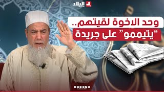 أرشدوني| الشيخ شمس الدين 