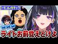 ライトのキャラクリに不満がある狂蘭メロコwww ㊗️配信復帰！！！！【にじさんじEN / 切り抜き】