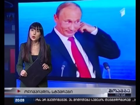 პუტინის პრესსამსახური საქართველოს ხელისუფლებასთან შეხვედრას აანონსებს