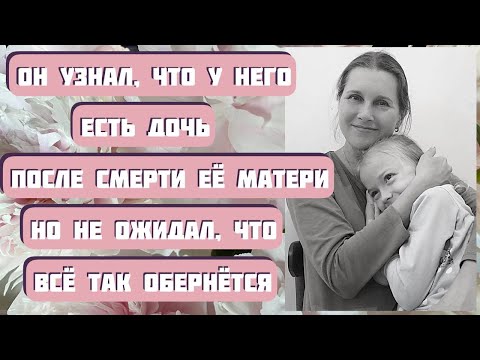 Мачеха мария халфина аудиокнига