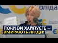 ⚡️ ЖОРСТКО! Геращенко про критичну ситуацію в Україні