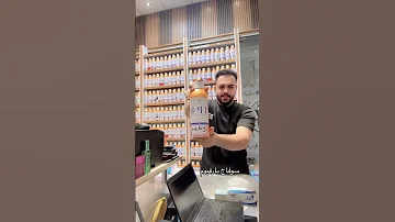 عطر سوفاج بارفيوم لاصحاب الذوق الرفيع Explore 