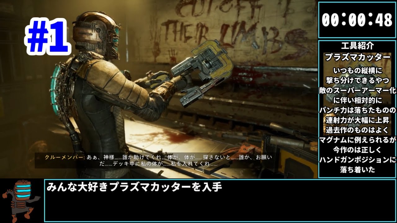WR] Dead Space Remake Plasma Cutter Restriction Bug Restriction 