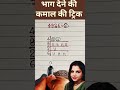 भाग देने की सबसे आसान ट्रिक 😎😎 #viral #math #maths #mathematica #viralvideos #mathmatics #photomath