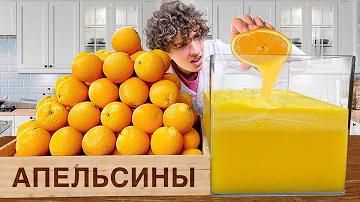 СКОЛЬКО СОКА, КОСТОЧЕК И КОЖУРЫ В 1кг АПЕЛЬСИНОВ? УДАЛЁННОЕ ВИДЕО МАМИКСА! ПЕРЕЗАЛИВ!