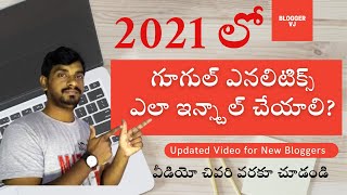 How to Install Google Analytics in Telugu Latest Video | Blogger VJ Official