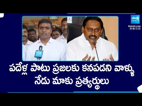 YSRCP MP Midhun Reddy In Election Campaign, CM YS Jagan | Memantha Siddham | AP Elections @SakshiTV - SAKSHITV