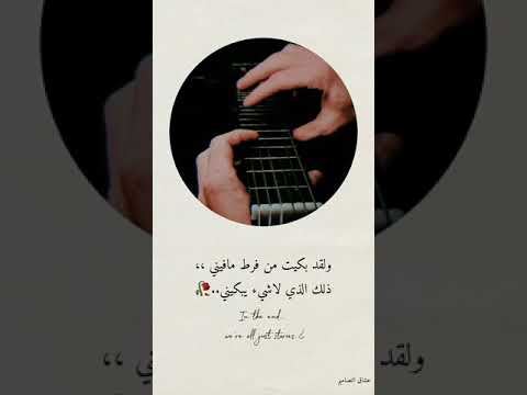 حالات واتس اب عزف جيتار حزين حالات واتس اب هادئة
