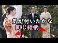 敬宮殿下が園遊会で初のお着物、見えつらい場所に実は皇后陛下と同じ絵柄があった…両陛下と北口選手の笑顔満載の会話が場を和ませ、建築家の隈さんへの質問が的確でコミュニケーションスキルが際立つ皇后陛下