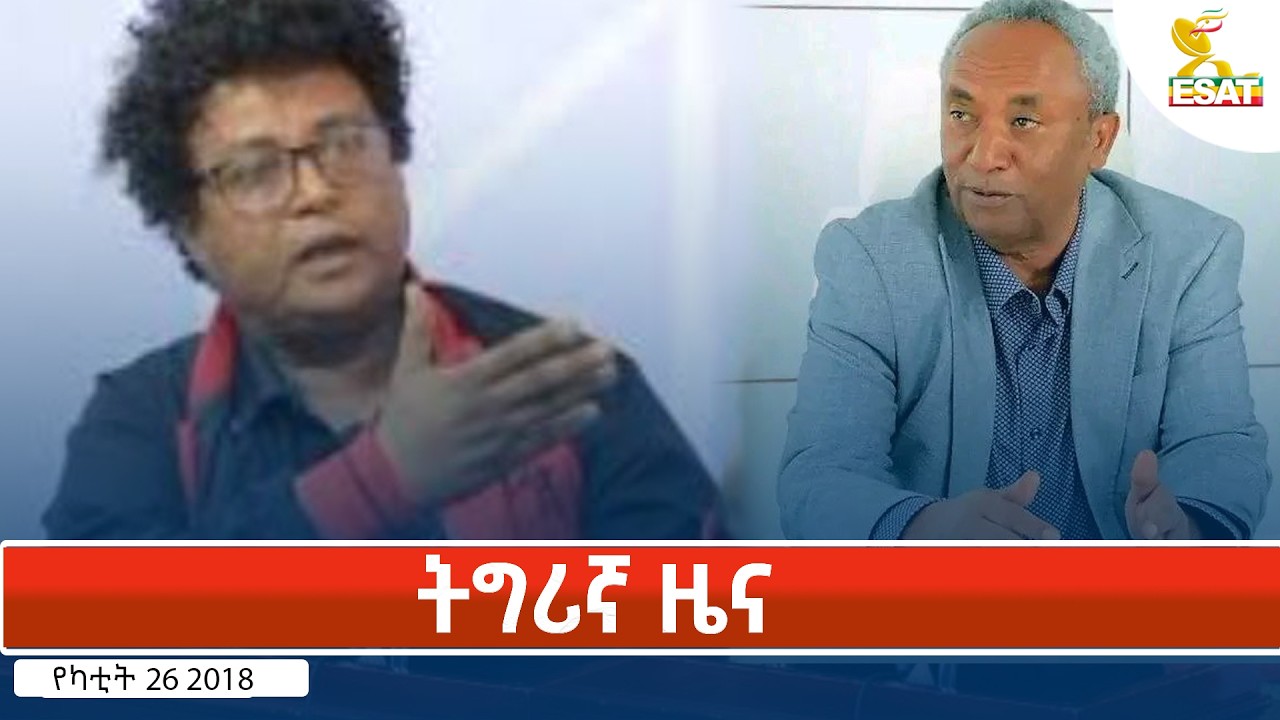 Ethiopia - Esat Tigrigna News 5 March 2026