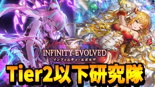 ババロア☆　おまとめ4点 30000MP～】まだ見ぬ隠れた最強を探しに行こう【シャドバWB