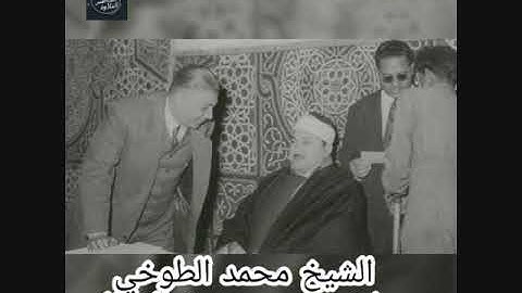 الشيخ محمد الطوخى - تلاوة نادرة من سورة الانفال من المسجد الاقصي