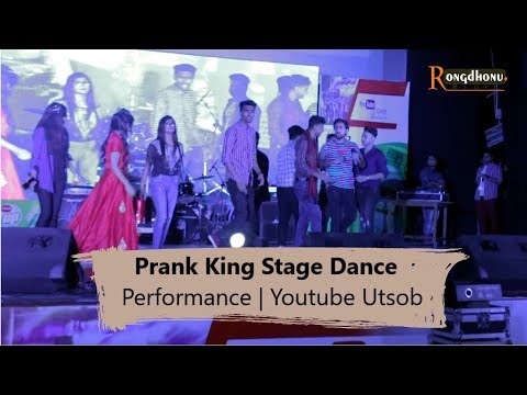 prank-king-stage-dance-performance-|-youtube-utsob-2018-|-full-hd-|-rongdhonu-media