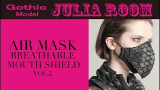 ファッションブランドによるおしゃれマスク。口を隠すフェイスファッションの新常識！！マウスシールド&エアーフェイス Vol.2