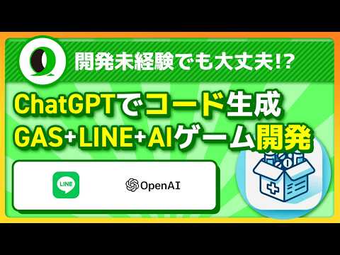 LINE上でAIと対戦できるリバーシを生成AIで作る！ | Y_inukai さん