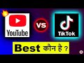 Tiktok vs youtube  content creater  nityam pandey  allahabadi swag