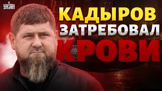 Переделка в Чечне и Дагестане: Кадыров затребовал КРОВИ. Россию разрывает изнутри / Жирнов