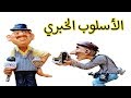 الأسلوب الخبري ، الخبر وأنواعه في البلاغة