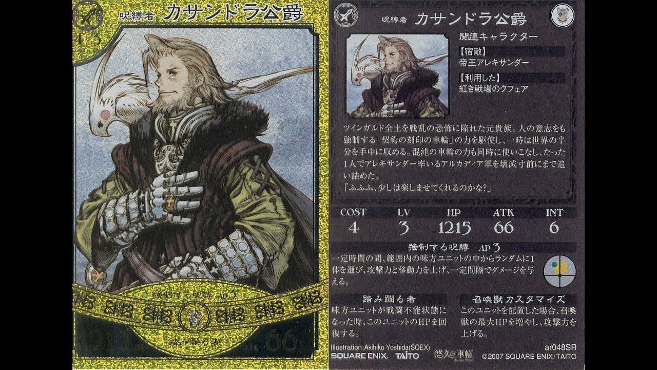 悠久の車輪 ガウラ 悠久の車輪 疾駆の邪爪 ガウラ 7thエキスパンション