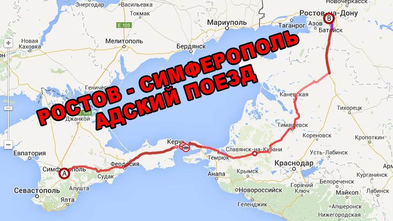 Ростов на дону через крымский мост. Поезд Ростов Симферополь маршрут. Симферополь Ростов маршрут. Путь поезда Ростов Симферополь. Ростов Симферополь путь на карте.